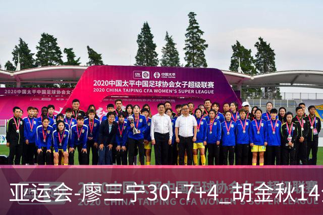 亚运会-廖三宁30+7+4 胡金秋14分 中国男篮擒沙特进四强